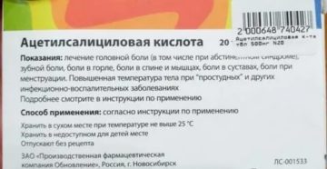 Можно ли пить ацетиловую кислоту при месячных
