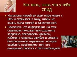 Как сказать своей девушке что у меня нашли вич
