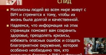 Как сказать своей девушке что у меня нашли вич
