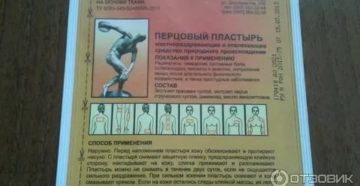 Можно ли клеить перцовый пластырь во время месячных