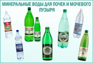 Какую минеральную воду пить при цистите можно
