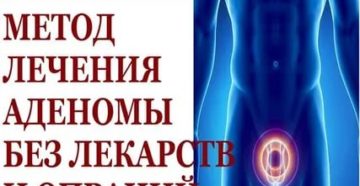 Настрой сытина против рака простаты