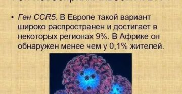 Почему некоторые люди не восприимчивы к вич