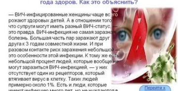 Как жить если один супруг вич
