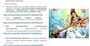 Можно ли слушать мантры во время месячных