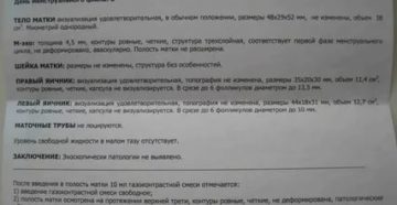Почему не визуализируется яичник в менопаузе Почему не визуализируется яичник в менопаузе