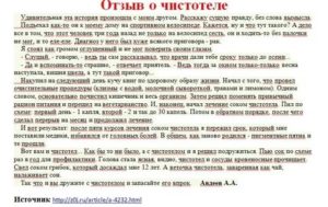 Как принимать чистотел при онкологии молочной железы