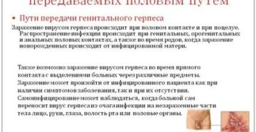 Можно ли заразиться иппп при шугаринге