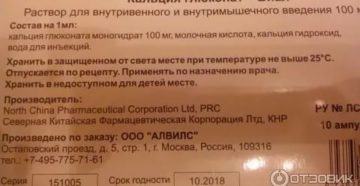 Можно ли при месячных колоть кальция глюконат внутримышечно