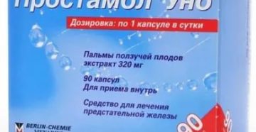 Парацетамол уно для простатита