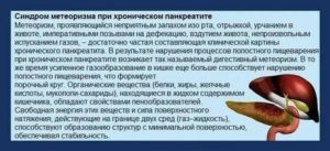 Вздутие живота при воспалении простаты что это такое