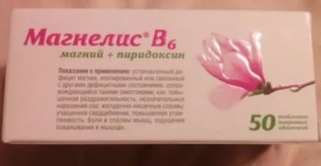 Можно ли пить магнелис при месячных