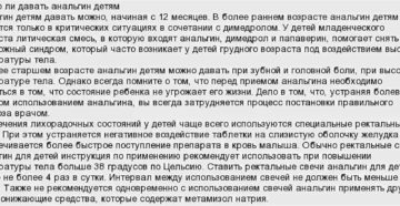 Можно ли колоть анальгин с димедролом при месячных