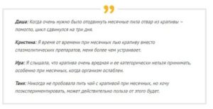 Сколько крапивы выпить чтобы остановить месячные если они