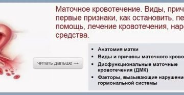 Что делать если кровь не останавливается после месячных