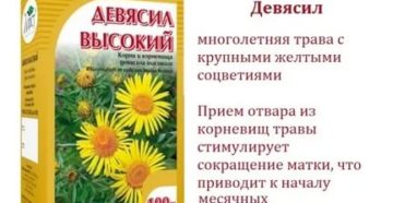 Какую можно попить траву чтобы пришли месячные