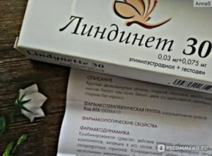 Линдинет 30 отзывы женщин после 40 лет при эндометриозе отзывы