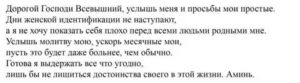 Как вызвать месячные при задержке заговорами