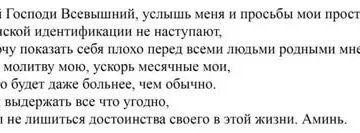 Как вызвать месячные при задержке заговорами