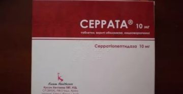Серрата инструкция по применению при простатите