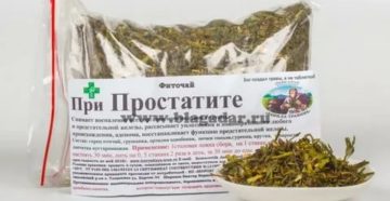 Мумие при аденоме предстательной железы отзывы