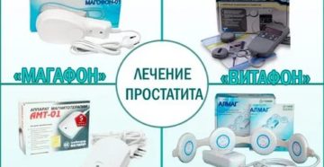 Магнит при лечении простатита в домашних условиях