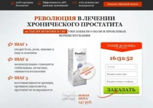 Турецкое лекарство от простатита