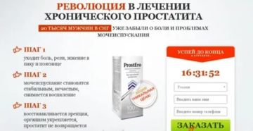 Турецкое лекарство от простатита