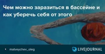 Можно ли заразиться венерическими заболеваниями в бассейне