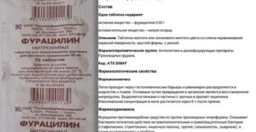 Как разводить фурацилин при баланопостите для ребенка