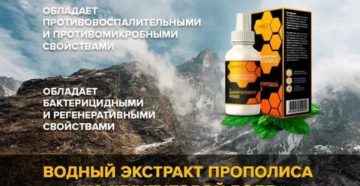 Прополис на шунгитовой воде отзывы от простатита