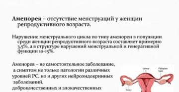 Почему происходит задержка месячных у девственницы