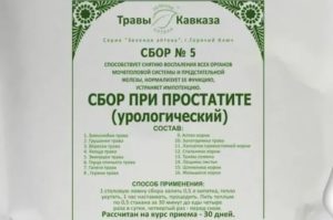 Урологический сбор для мужчин при простатите