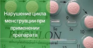 Почему месячные пришли раньше при приеме таблеток Почему месячные пришли раньше при приеме таблеток