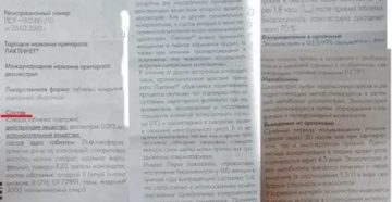 Как пить лактинет если есть месячные Как пить лактинет если есть месячные