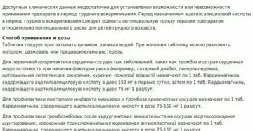 Можно ли принимать кардиомагнил при месячных