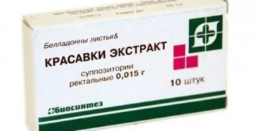 Свечи с экстрактом красавки при простатите