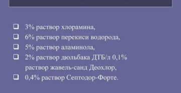 Какой метод обработки гарантирует уничтожение вич