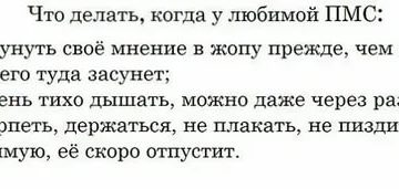 Почему мне хочется плакать во время месячных