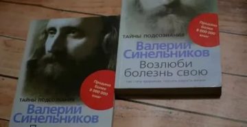 Синельников возлюби болезнь свою простатит