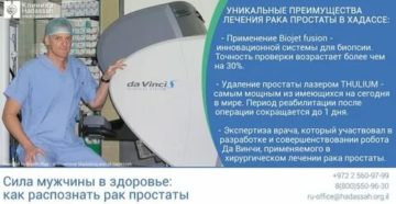 Рак простаты клиника андрос вопросы ответы