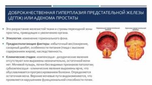 Признаки хронического простатита гиперплазия периуретральных желез