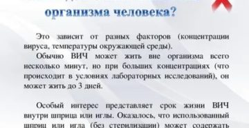 Сколько времени может жить вич в воде