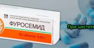 Можно ли пить анальгин при цистите