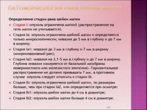 Что можно есть при онкологических заболеваниях шейки матки