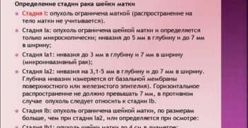 Что можно есть при онкологических заболеваниях шейки матки