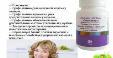 Рак простаты и тяньши