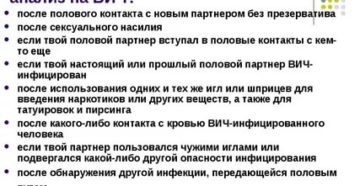 Можно ли пить антибиотики перед сдачей крови на вич