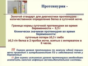 Протеинурия диагностика и лечение