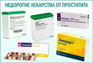 Способы лечения простатита у мужчин и какие лекарства принимать при